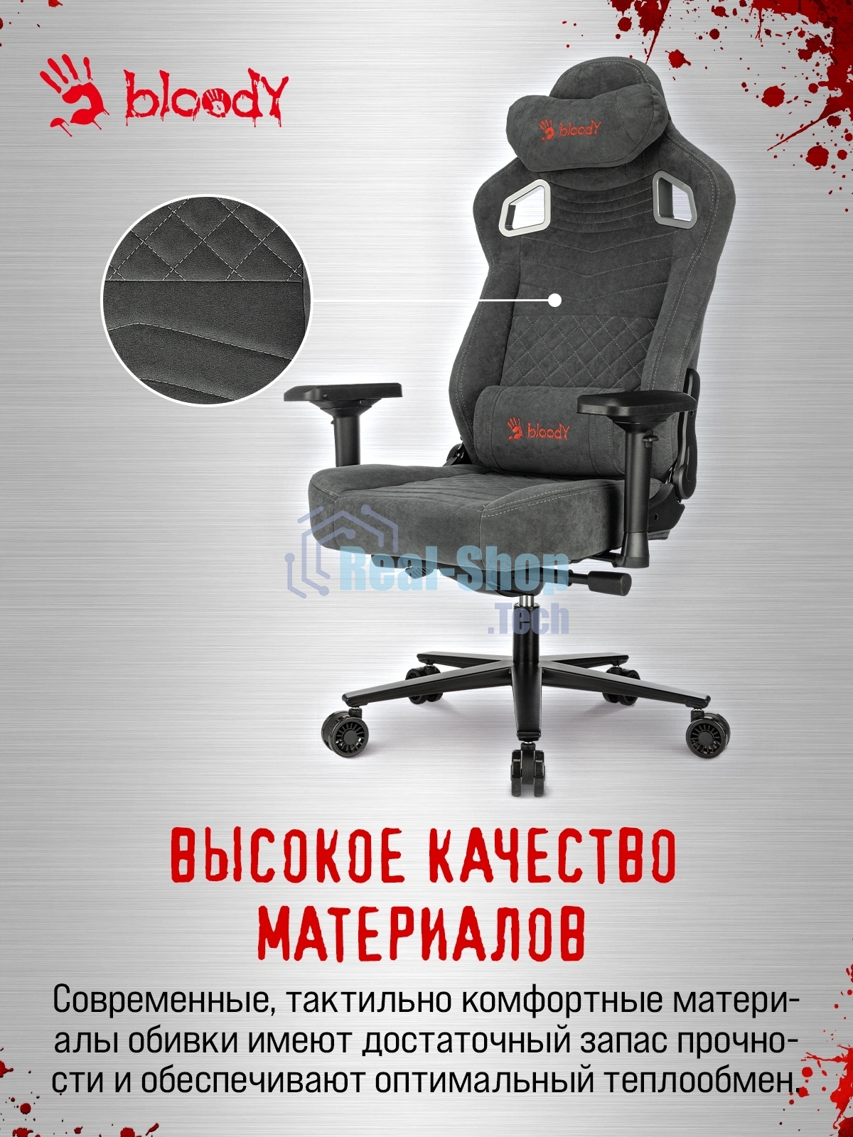 Кресло A4Tech Bloody GC-660 серый, ткань