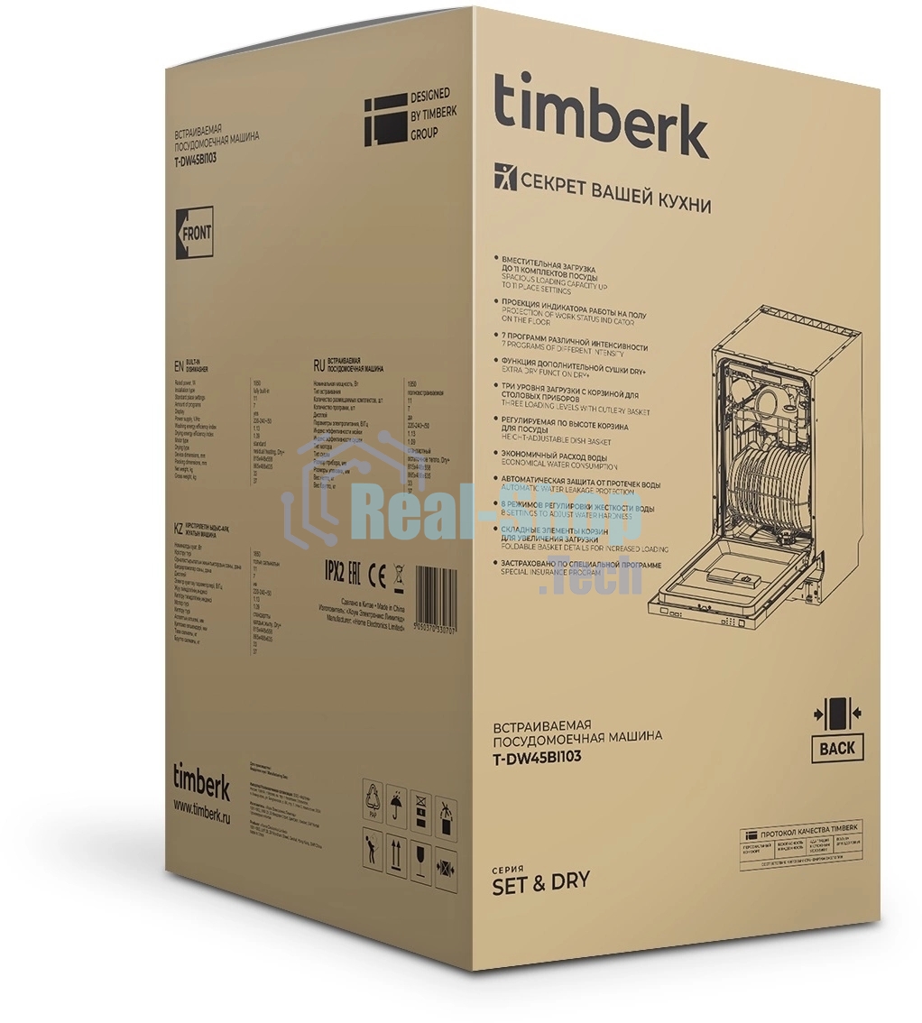 Посудомоечная машина Timberk Set&Dry T-DW45BI103 серебристый (узкая)