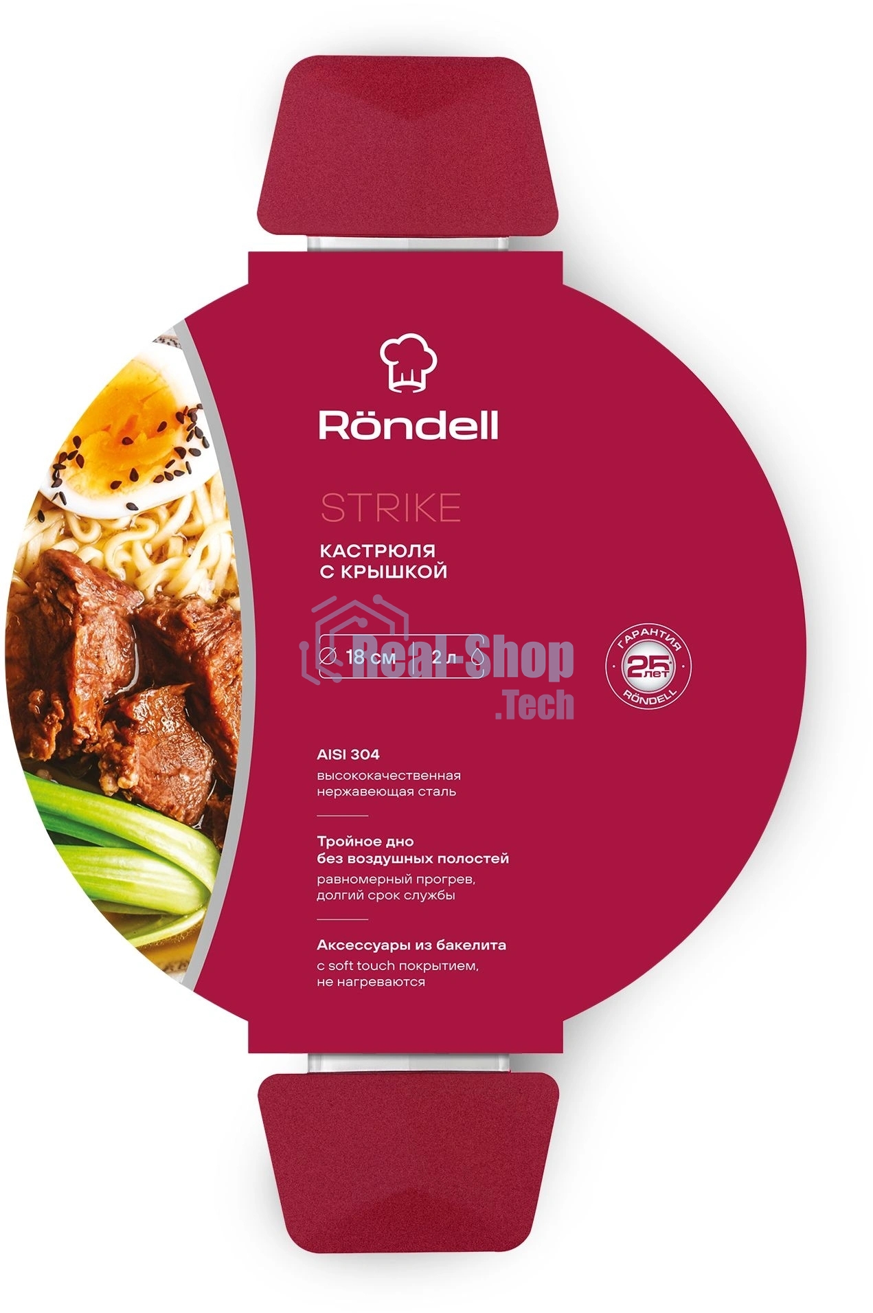 Кастрюля Rondell Strike RDS-813, 2л, 18см, с крышкой, сталь