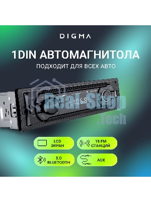Автомагнитола Digma MCP-226W, 1 DIN, USB Type-A, AUX