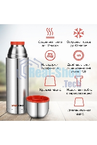 Термос Starwind 20-1200 1.2 л, серебристый/красный, картонная коробка