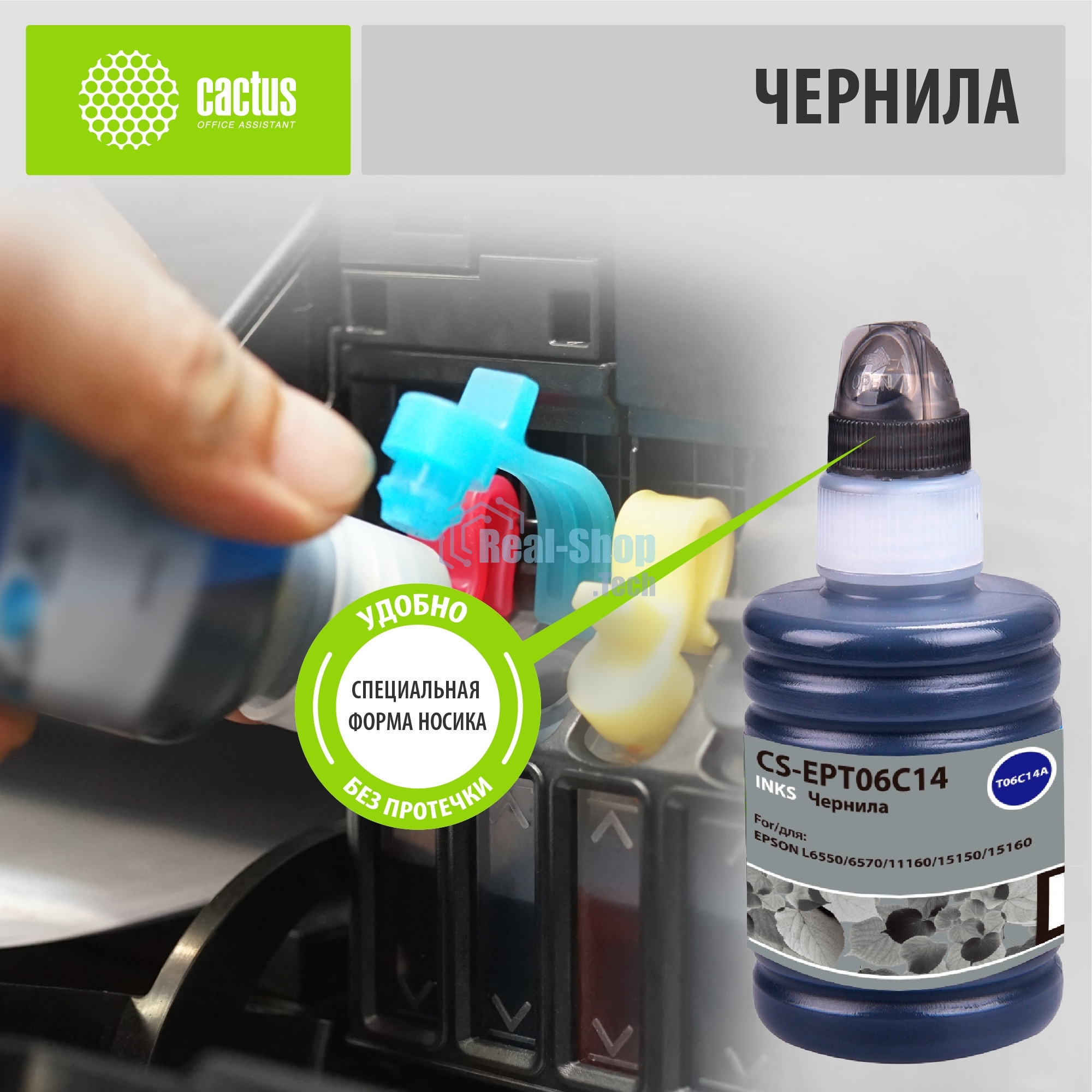 Чернила Cactus CS-EPT06C14 №112 черный пигментный 140 мл для Epson L6550/6570/11160/15150/15160