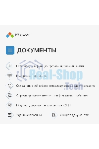 Офисное приложение Р7-Офис Для Малого бизнеса (R7DT.RTL.15.1Y.BE)