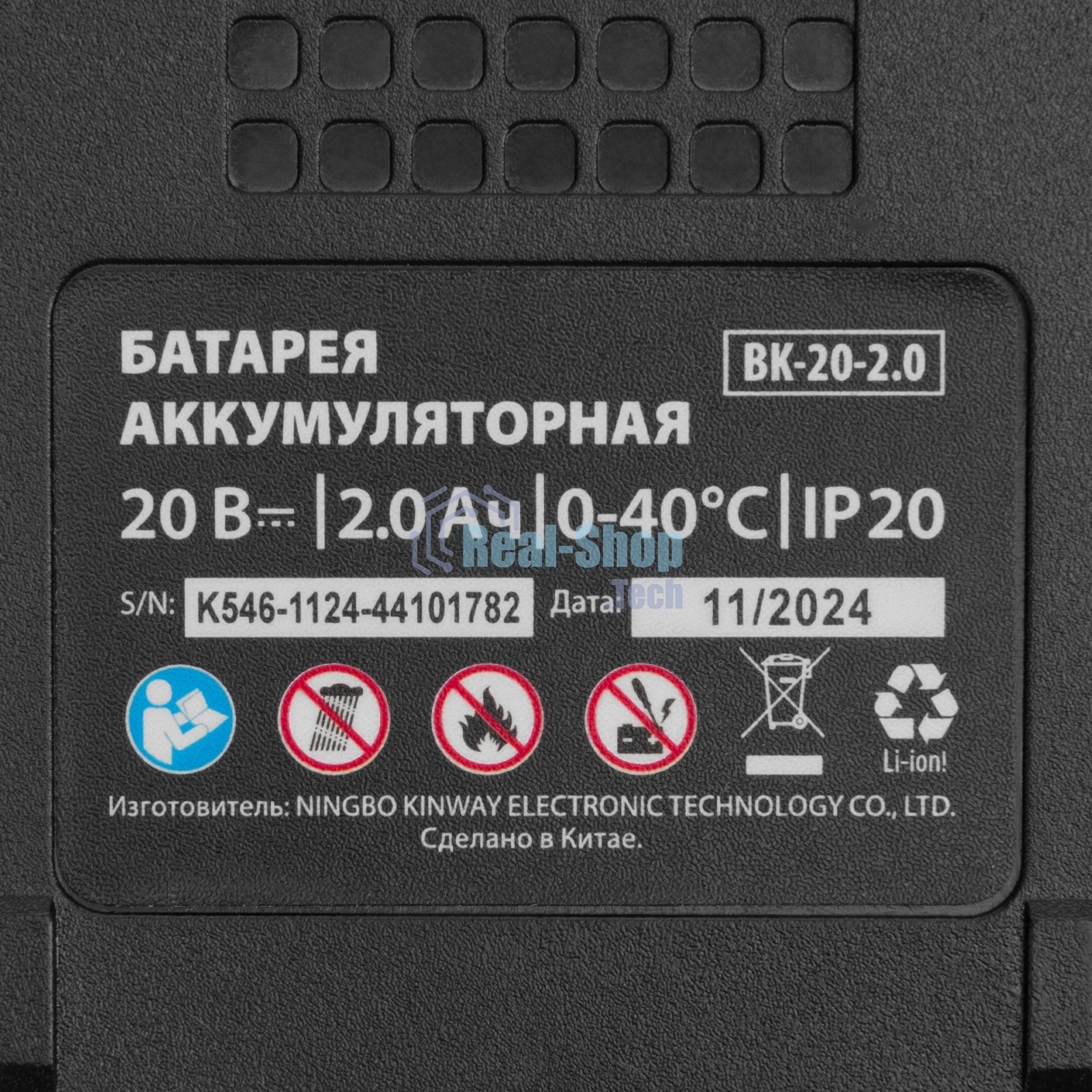 Кусторез аккумуляторный MTX HT-510, нож 510 мм, Li-Ion, 20 В