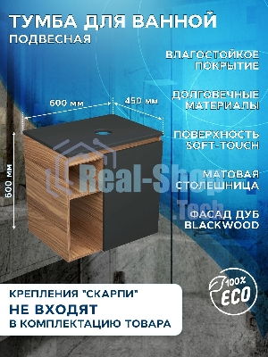 Тумба Bau Dream Blackwood 60 правая, графит, раковина BAU Spectrum mini 47х24 смеситель для раковины высокий Hotel Still, нержавеющая сталь