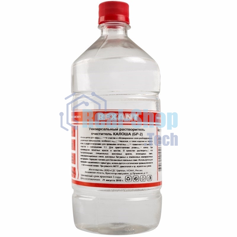 Универсальный растворитель-очиститель Rexant 