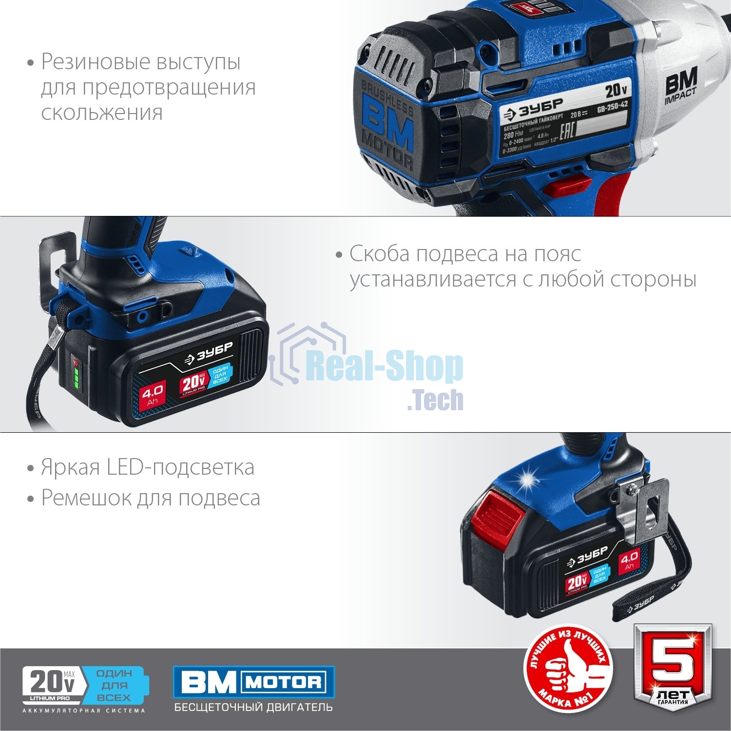 Гайковерт Зубр 20В бесщеточный, 2 АКБ (4А·ч), в кейсе, Профессионал. Gb-250-42