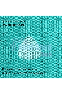 Умная колонка Yandex Станция Макс Zigbee Алиса 65W 1.0 BT/Wi-Fi 10м, (YNDX-00053TRQ), бирюзовый