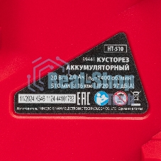 Кусторез аккумуляторный MTX HT-510, нож 510 мм, Li-Ion, 20 В