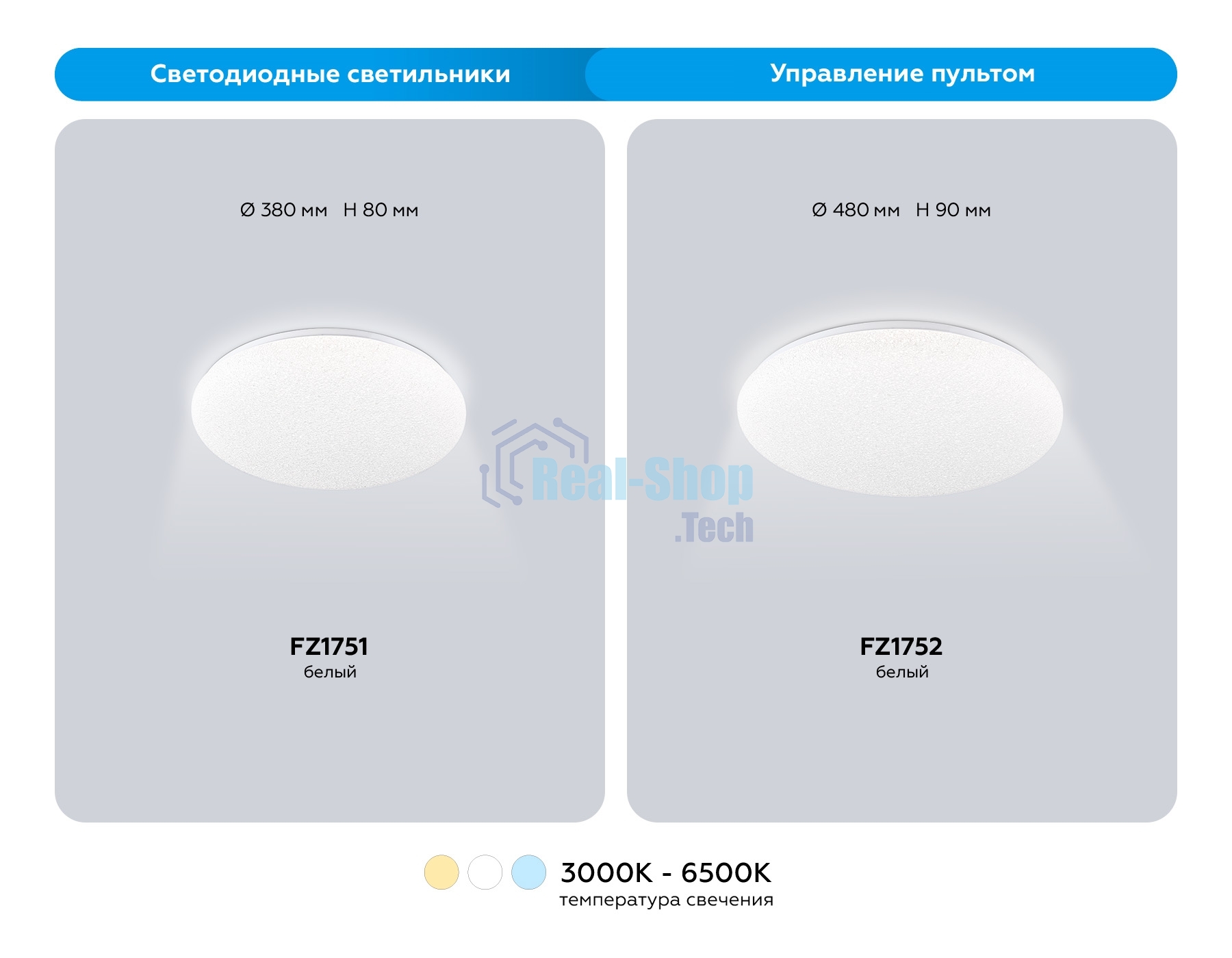 Потолочный светодиодный светильник Ambrella light FZ1751 WH белый IP20 41W 3000-6500K 380*80 (ПДУ ИК)