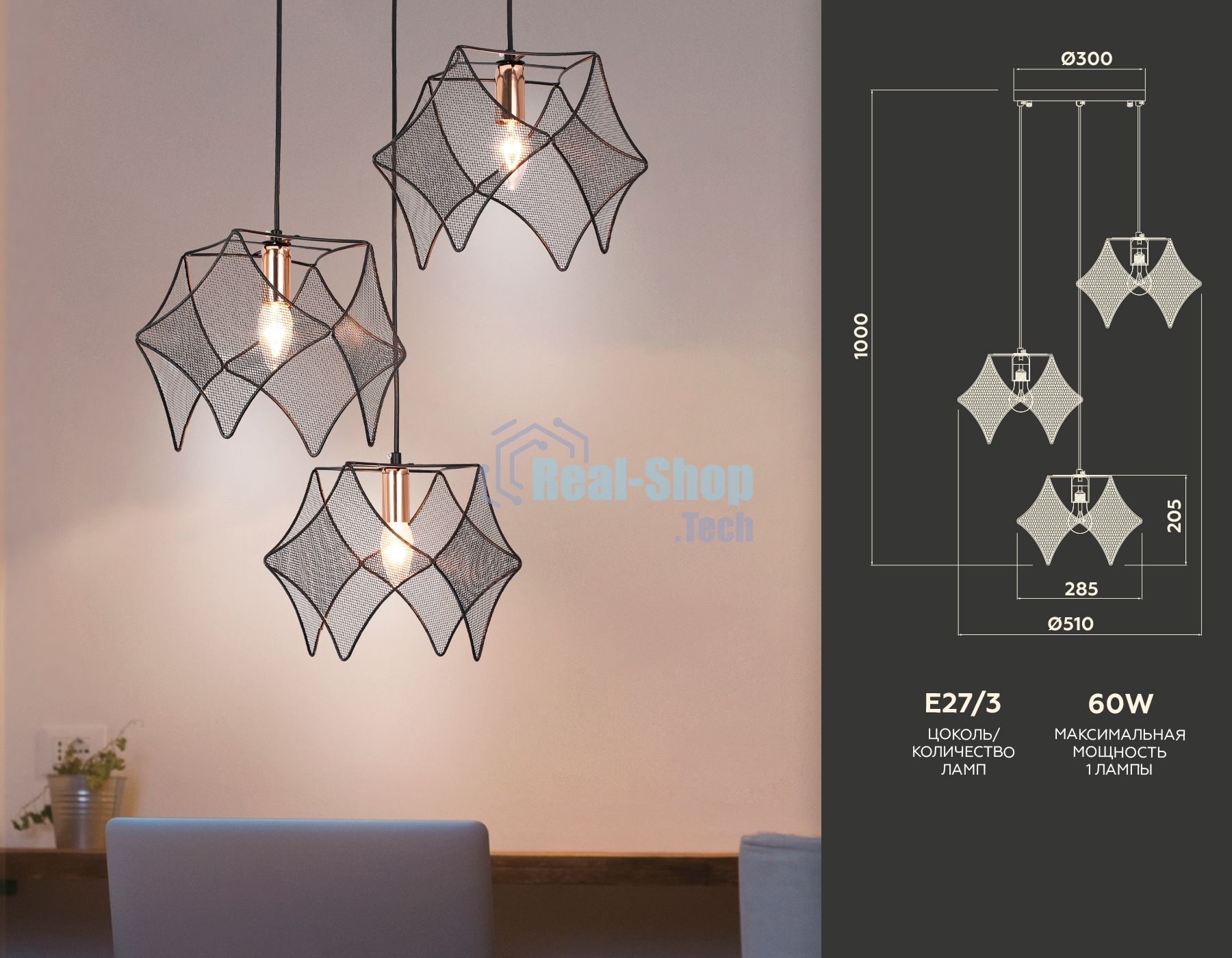 Светильник Ambrella light TR8427/3 BK/GD черный/золото E14/3 max 40W D510*1000