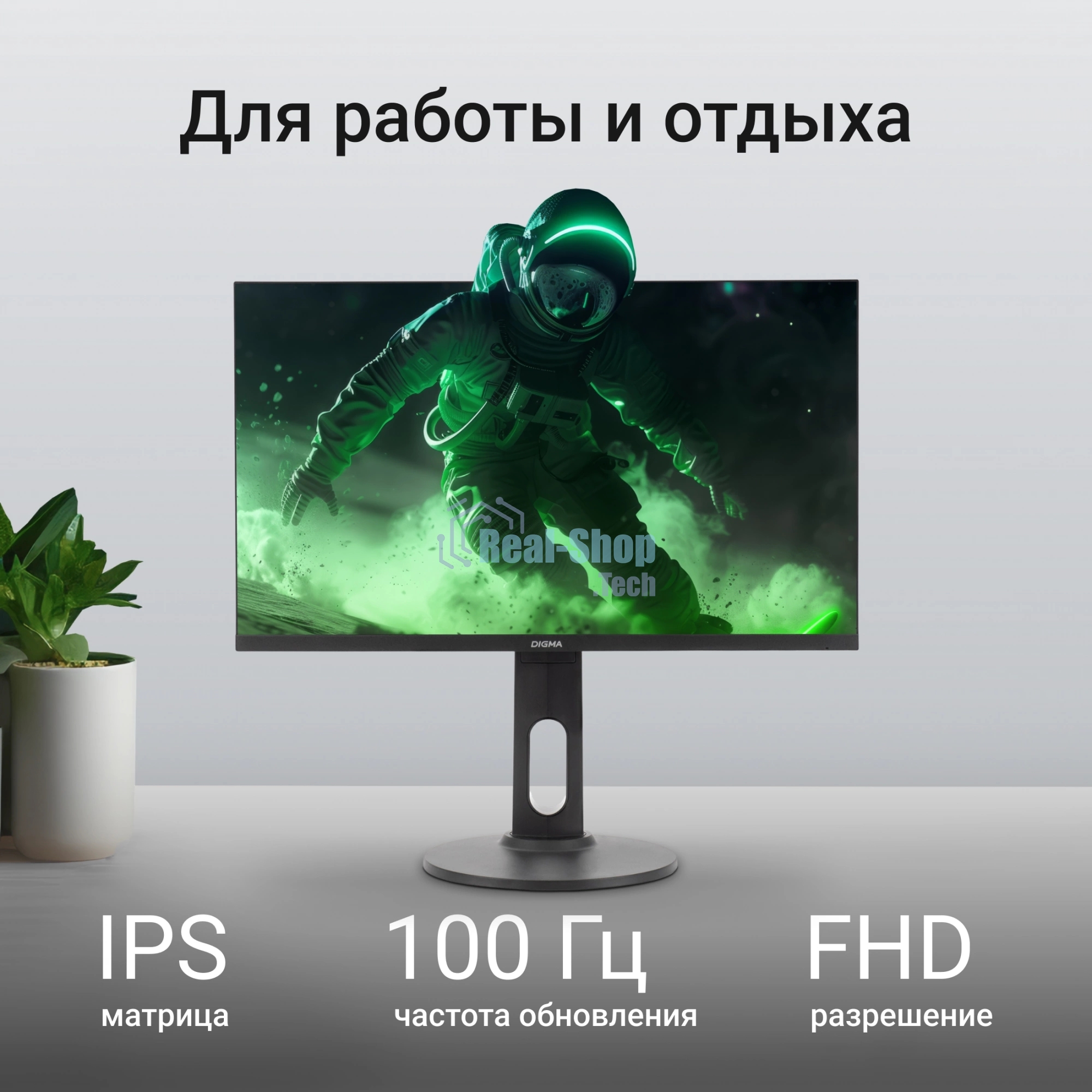 Монитор 23.8
