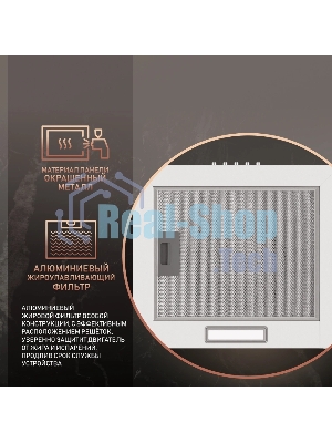 Вытяжка пристенная цилиндрическая Weissgauff Box 40 PB белый, 40 см, 900 куб. м/ч, 58 дБ