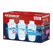 Модуль сменный фильтрующий АКВАФОР В100-5(комплект 3шт) усиленный бактерицидной добавкой (В5)