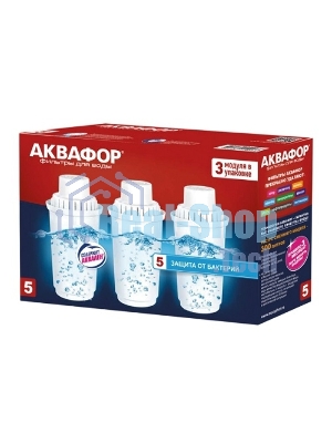 Модуль сменный фильтрующий АКВАФОР В100-5(комплект 3шт) усиленный бактерицидной добавкой (В5)
