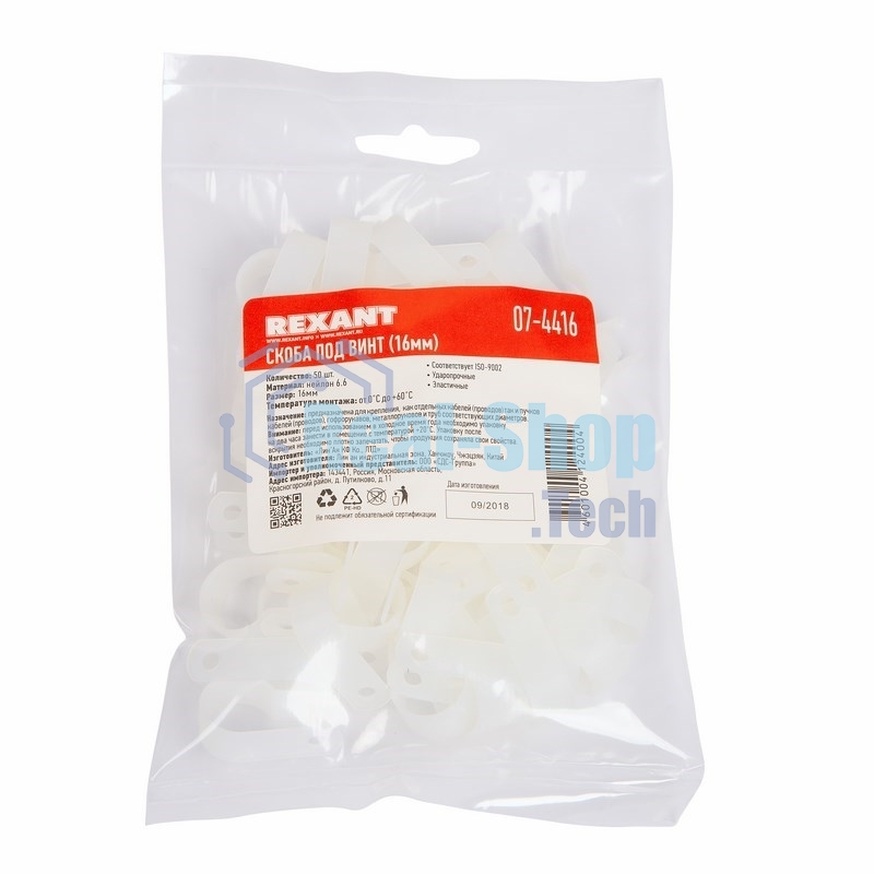 Кабельная скоба под винт Rexant 16 мм, белая, упаковка 50 шт.