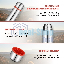 Термос Starwind 20-1200 1.2 л, серебристый/красный, картонная коробка