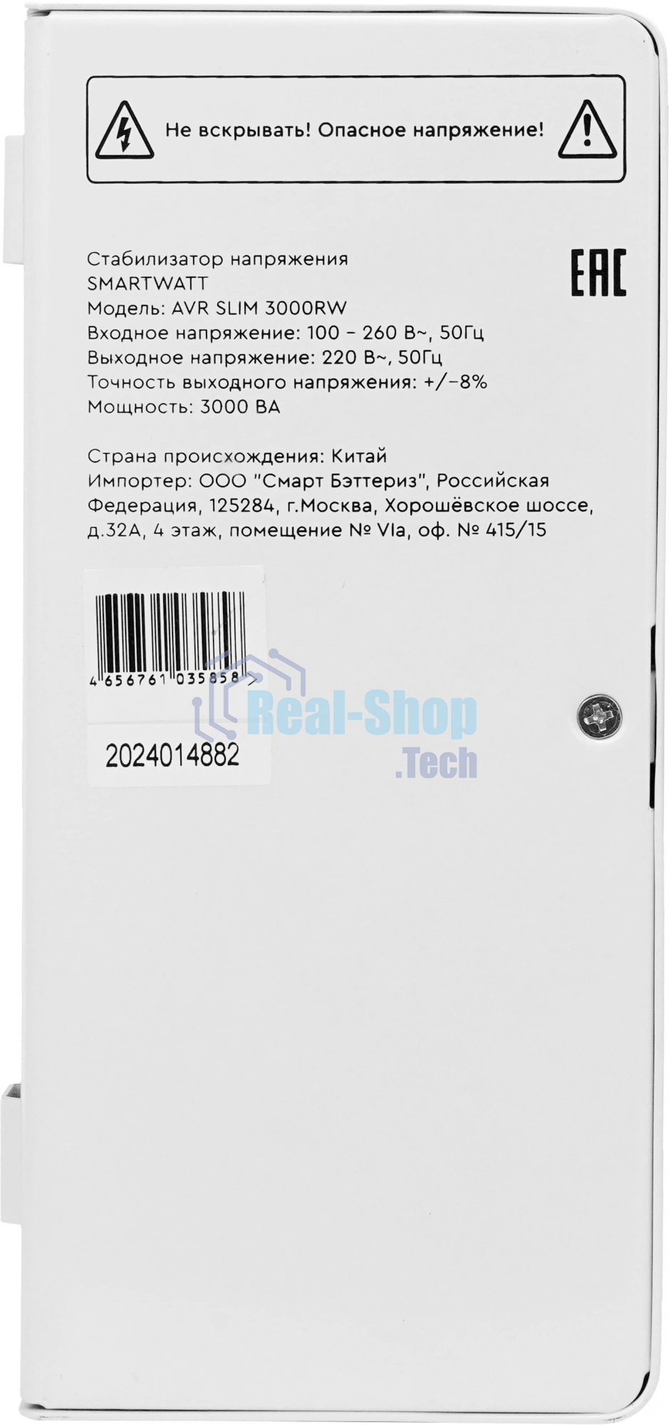 Настенный стабилизатор напряжения SMARTWATT AVR SLIM 3000RW (100W - 260W, 3000VA, 3 кВт, 50 Гц, LED-дисплей, релейный, Н