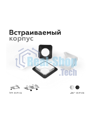 Насадка для корпуса светильника N7701 SWH белый песок 70*70*H35mm Out10mm MR16