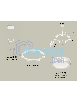 Светильник Ambrella light XR92031600/7 SWH/FR белый песок/белый матовый GX53 (A9203, C9236, N8412)