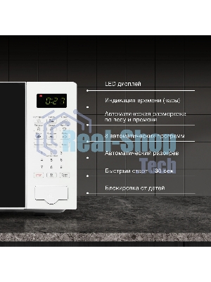 Микроволновая печь Hyundai HYM-D2077 белый, 20 л, 700 Вт, переключатели - сенсор