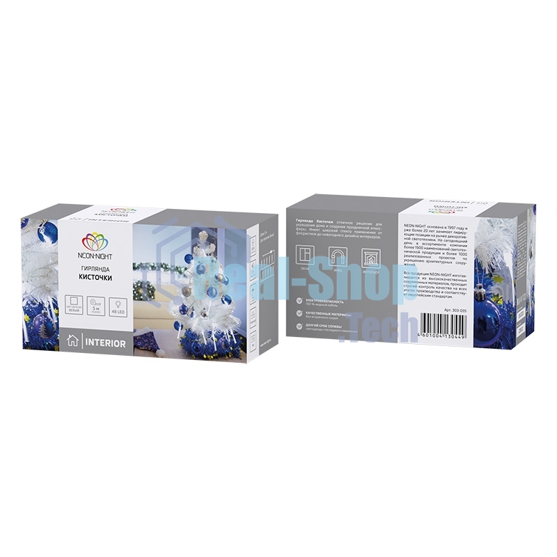 Гирлянда светодиодная Neon-night 