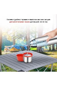 Термос Starwind 20-1200 1.2 л, серебристый/красный, картонная коробка