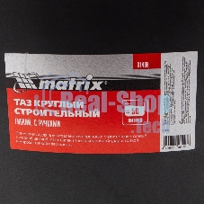 Таз круглый Matrix строительный гибкий с ручками, 50л