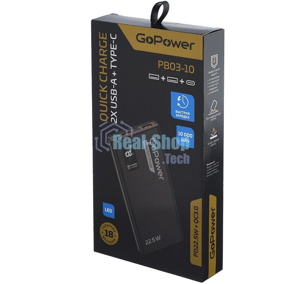 Портативный аккумулятор GoPower PB03-10 10000mAh 3.0A 22.5W 2USB/Type-C черный (1/50)