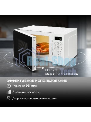 Микроволновая печь Hyundai HYM-D2077 белый, 20 л, 700 Вт, переключатели - сенсор