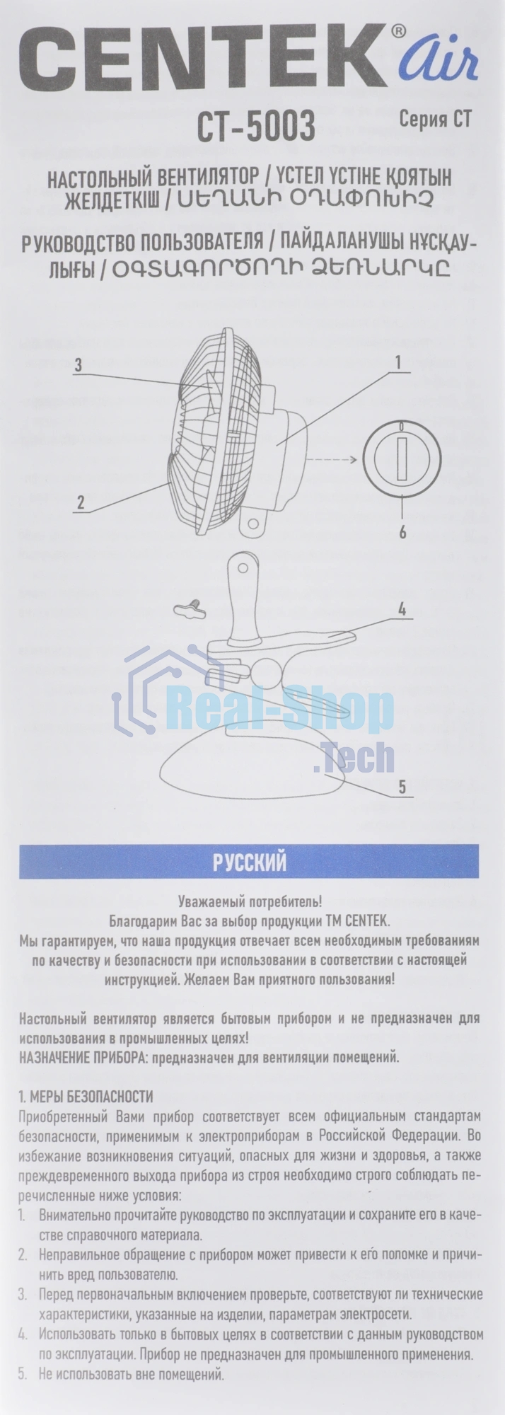 Вентилятор Centek CT-5003 белый, настольный, 20 Вт, 2 скорости, 15.5 см, с клипсой