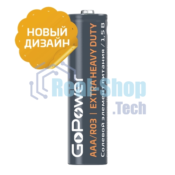 Батарейка GoPower R03 AAA Shrink 4 Heavy Duty 1.5V (4/60/1200)