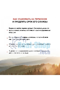 Термос Starwind 20-1200 1.2 л, серебристый/красный, картонная коробка