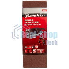 Лента абразивная Matrix бесконечная, P 100, 100 х 610 мм, 3 шт.