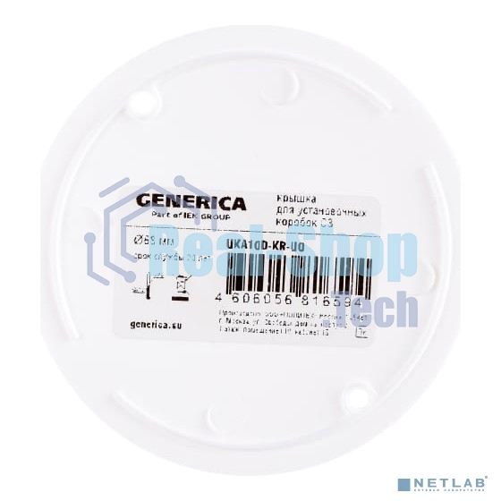 Крышка для установочных коробок IEK UKA10D-KR-UO D=68 С3