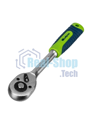 Ключ-трещотка Сибртех 3/8