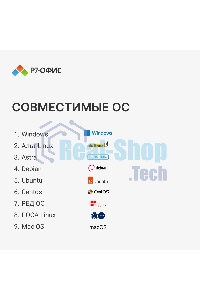 Офисное приложение Р7-Офис Для Малого бизнеса (R7DT.RTL.15.1Y.BE)