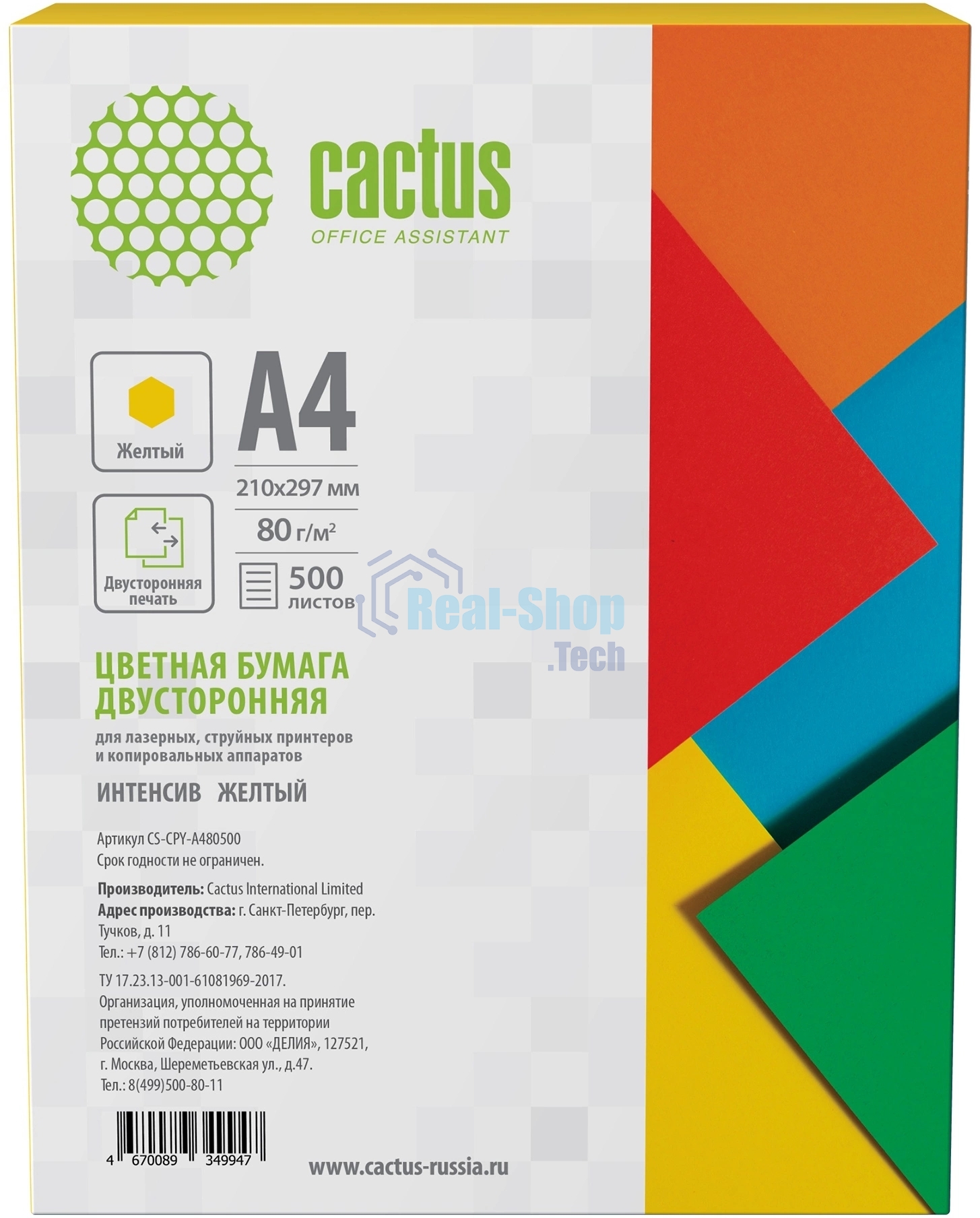 Бумага Cactus CS-CPY-A480500 A4/80г/м2/500л./желтый интенсив