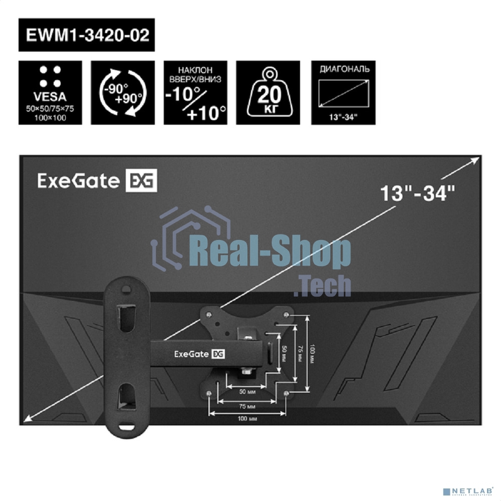 Крепление настенное ExeGate EWM1-3420-02 (кронштейн для одного монитора 13