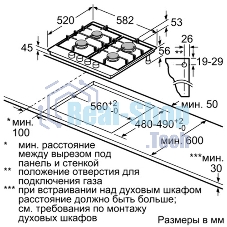Газовая варочная панель Bosch PCP6A5I90M нержавеющая сталь