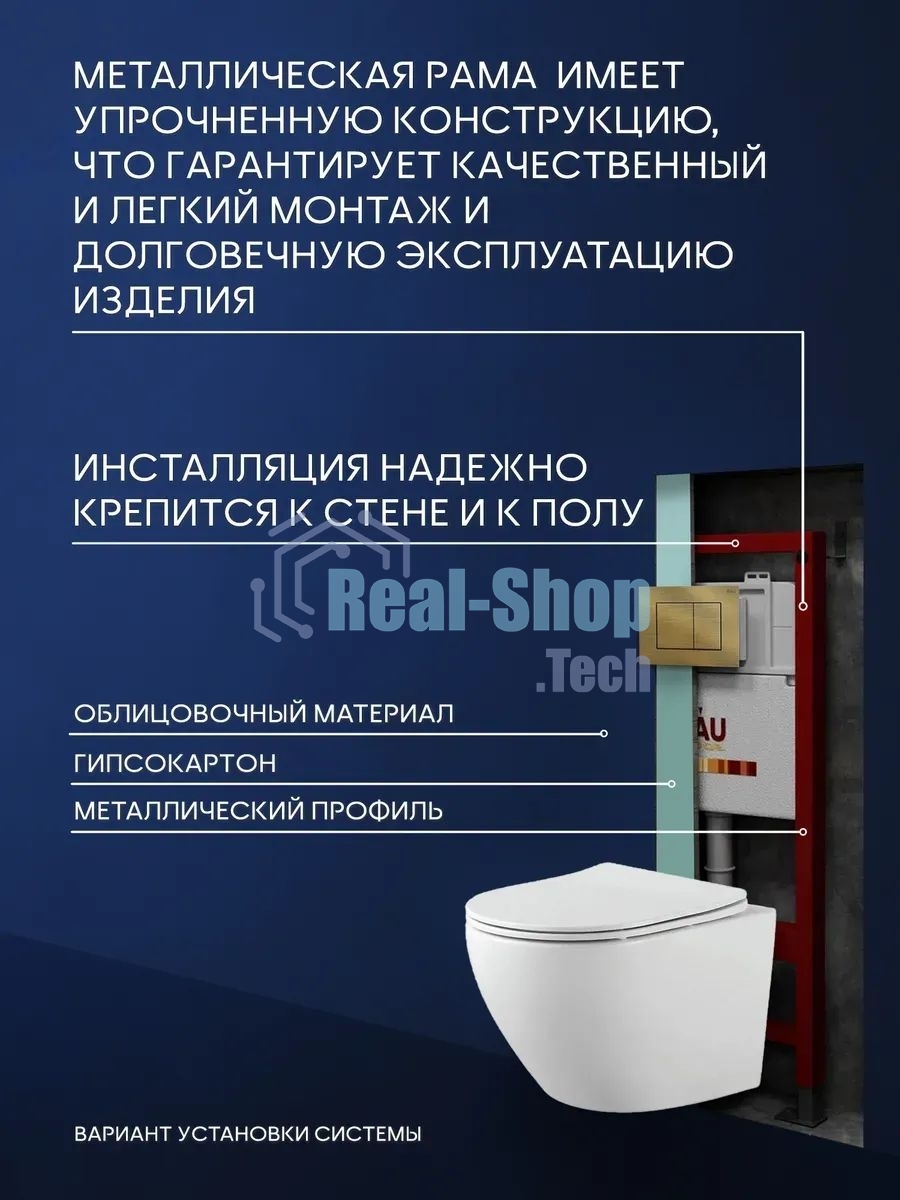 Комплект BAU 6 в 1: инсталляция BAU PRO, унитаз подвесной безободковый Bau Dream 53, сиденье дюропласт микролифт, клавиша BAU Stil, бронза