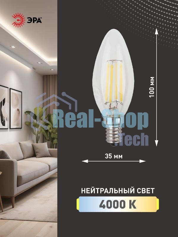 Лампа светодиодная ЭРА F-LED B35-11w-840-E14 (филамент, свеча, 11Вт, нейтр, E14)