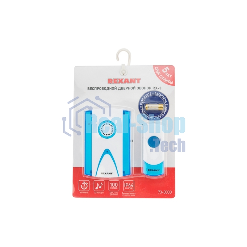 Звонок дверной беспроводной Rexant кнопка IP 44 RX-3