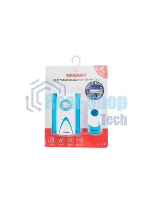 Звонок дверной беспроводной Rexant кнопка IP 44 RX-3