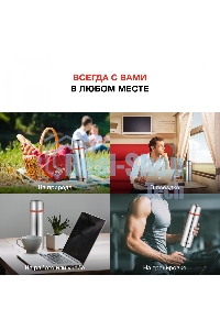 Термос Starwind 20-1200 1.2 л, серебристый/красный, картонная коробка