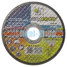 Круг шлифовальный по металлу, 125 х 6,0 х 22,2 мм, (Луга) Россия