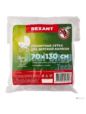 Детская москитная сетка для коляски Rexant