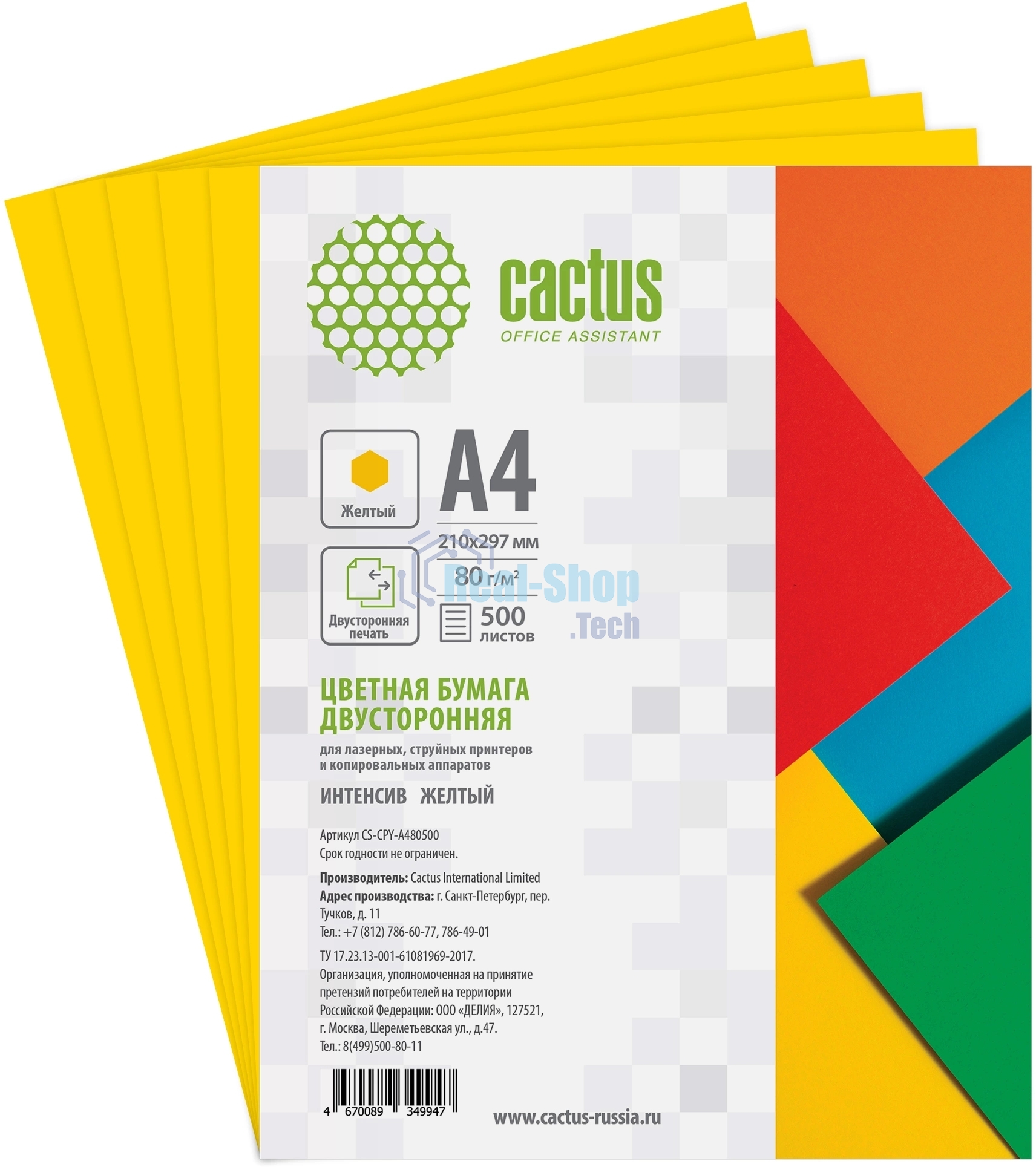 Бумага Cactus CS-CPY-A480500 A4/80г/м2/500л./желтый интенсив
