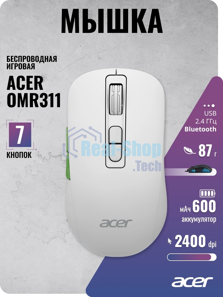 Мышь беспроводная Acer OMR311 белый, 2400 dpi, радиоканал, Bluetooth, USB, кнопки - 7