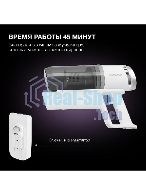 Пылесос вертикальный Hyundai HYV-S5550 белый/серебристый, питание от аккумулятора, 100 Вт, уборка сухая, пылесборник 0.5 л